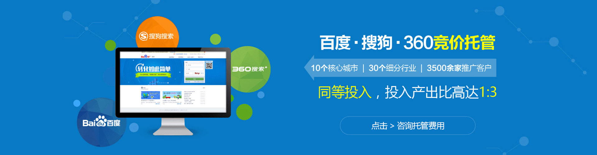 秀洲百度竞价运营